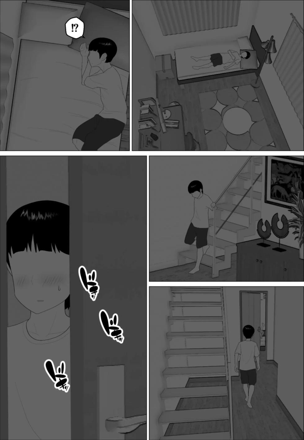 [Oroboy] 조숙한 조카에게 범해지는 엄마 01 - Page 28
