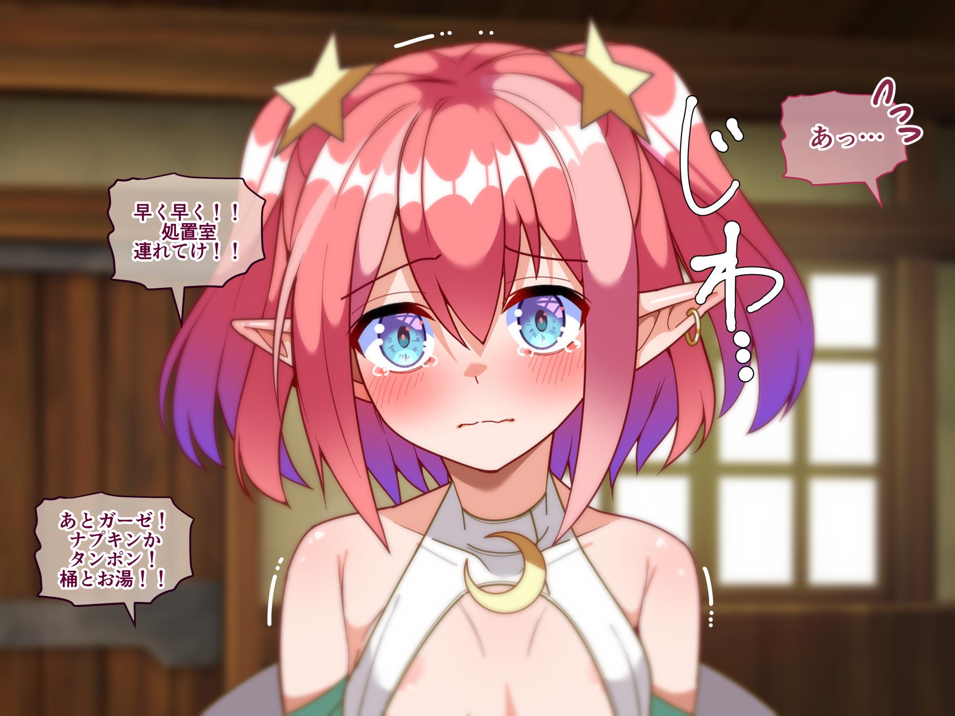 【 asakaze no sizuku】 huta rezu ha ippan seiheki！！～ hutanari da-ku eruhu tyan zinkou dai bakuhatu～ - Page 24