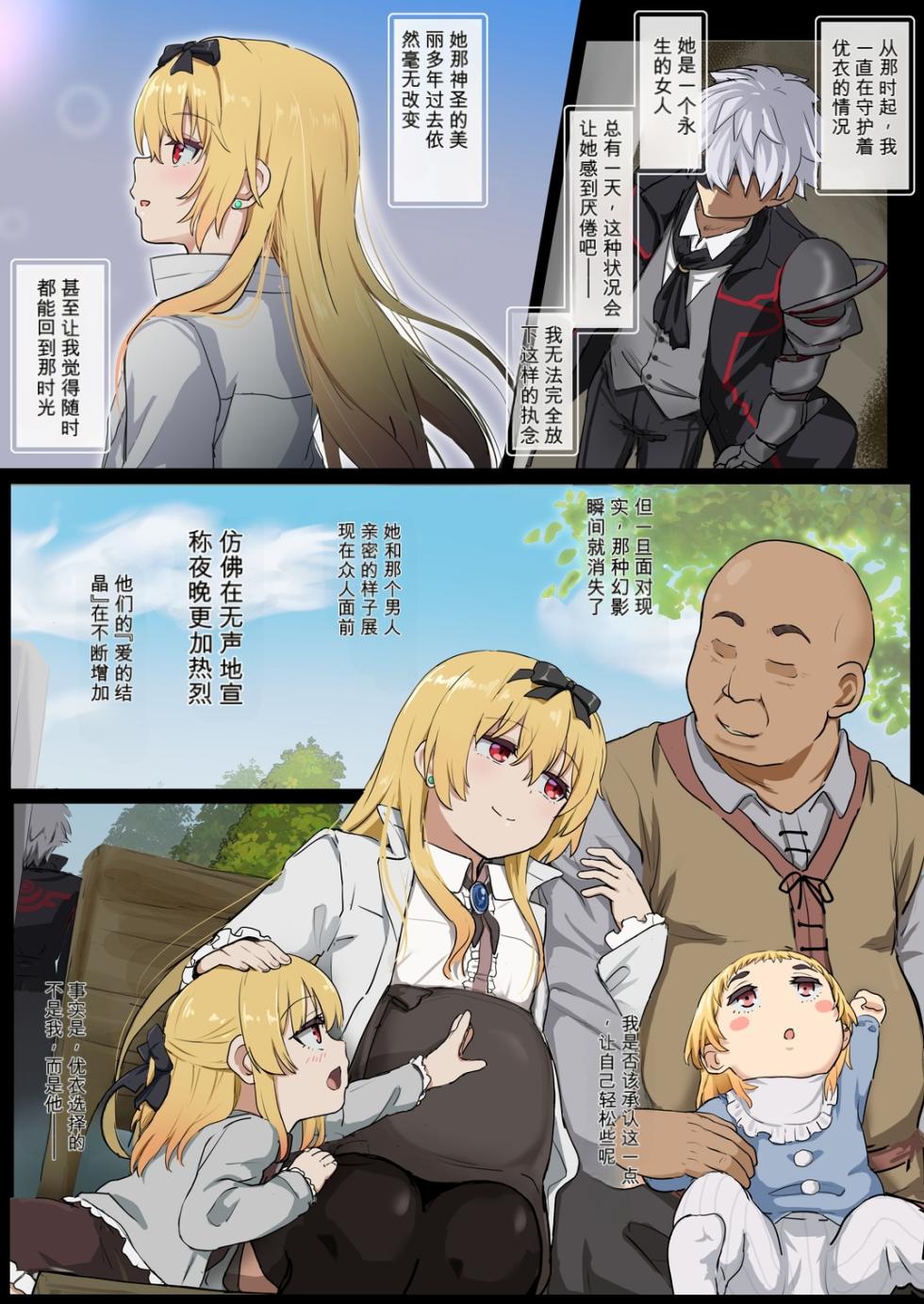 [Tatsukiti] Yue NTR-5 [Chinese][AI翻譯] - Page 1