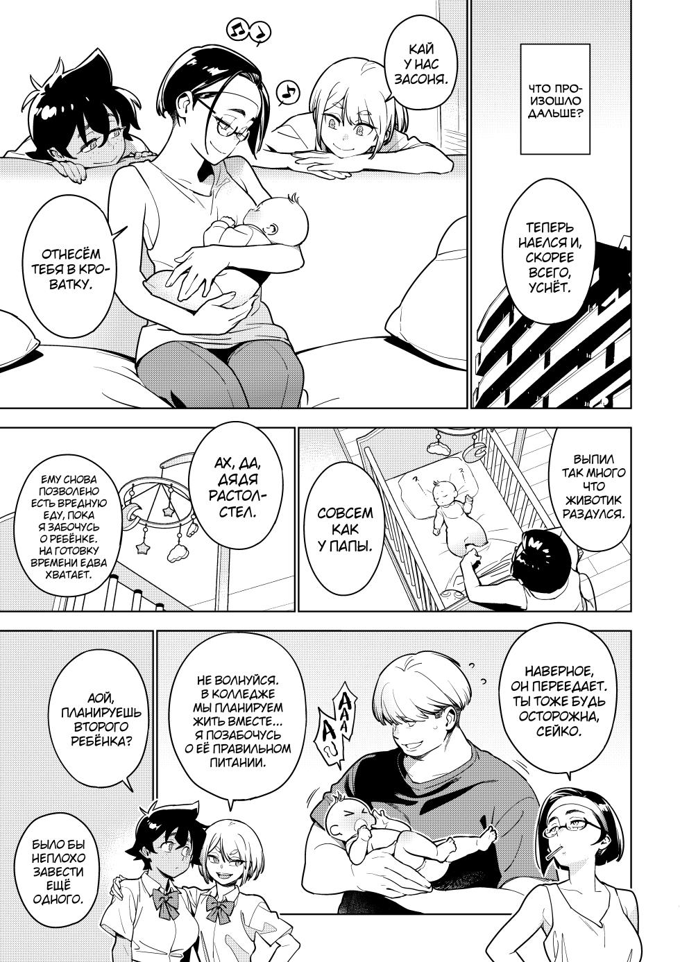 [enuma elish (Yukimi)] Ichiha 5 [Russian] [abunomaru] [Digital] - Page 26