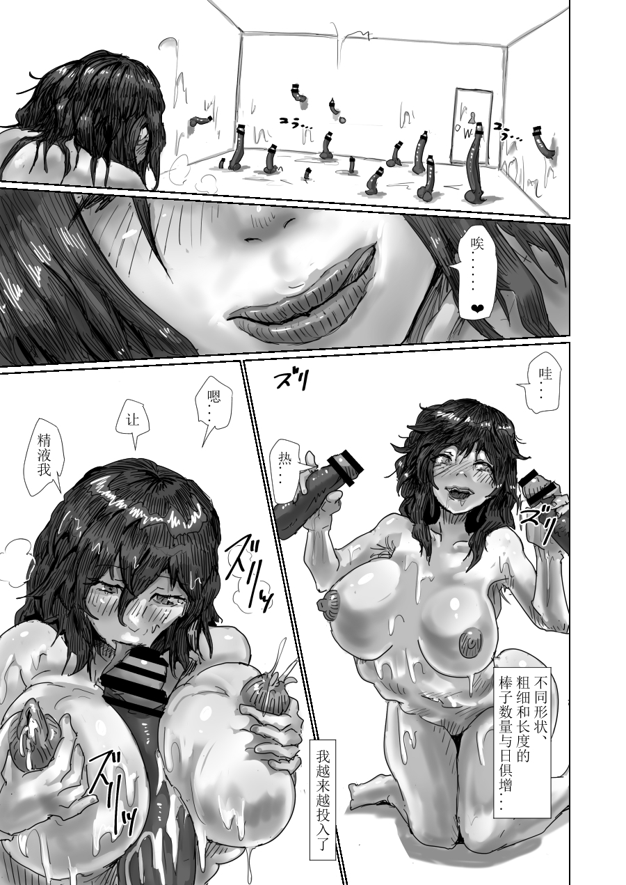 [Moheji]「部屋」 前編 [中] - Page 22