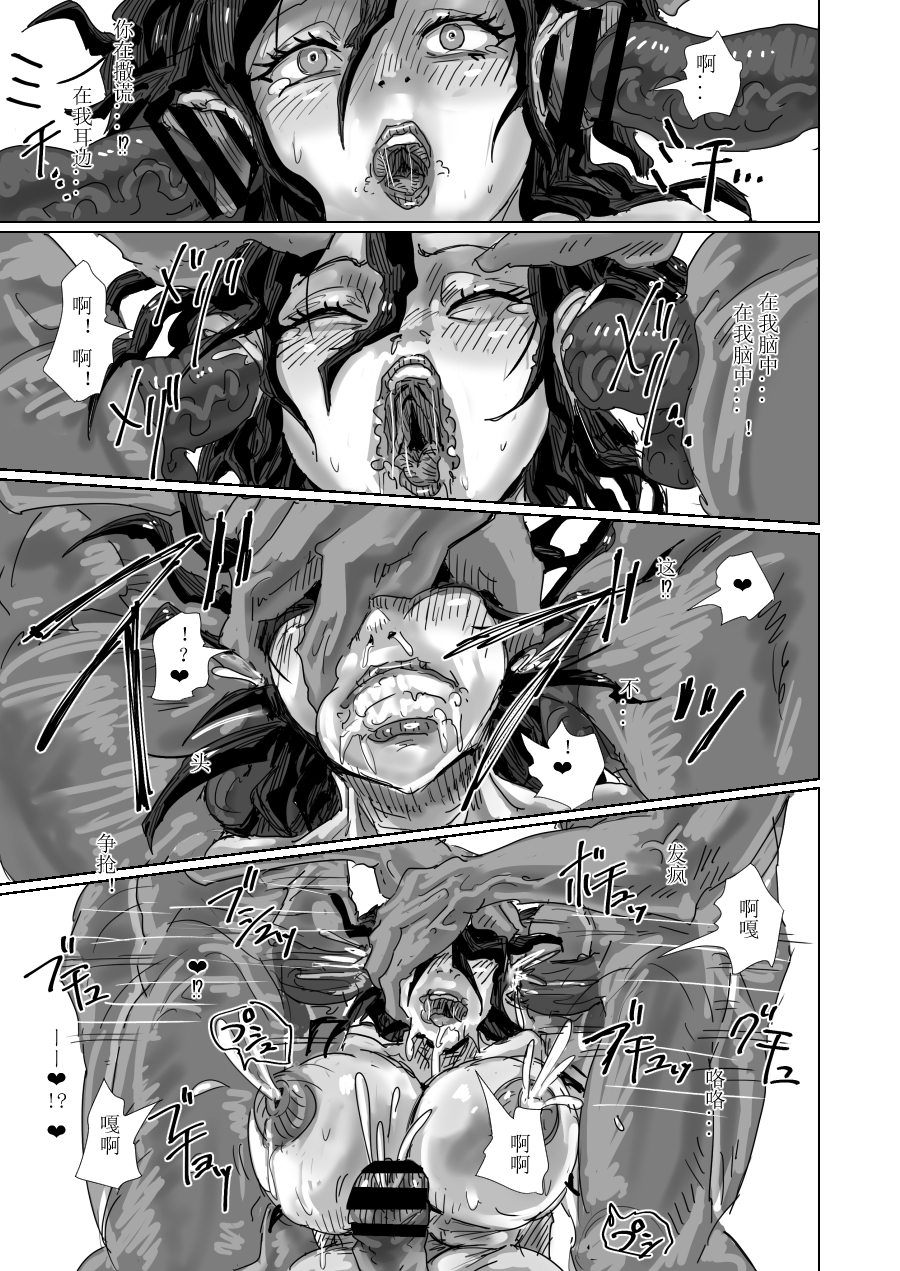 [Moheji]「部屋」 後編 [中] - Page 18