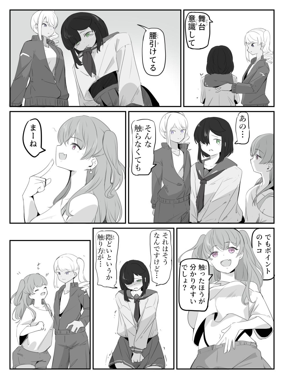 boku ni onna no ko oshiete kudasai! - 1 - Page 9