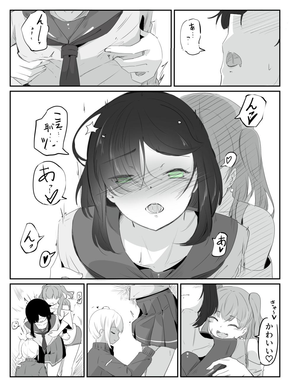 boku ni onna no ko oshiete kudasai! - 1 - Page 16