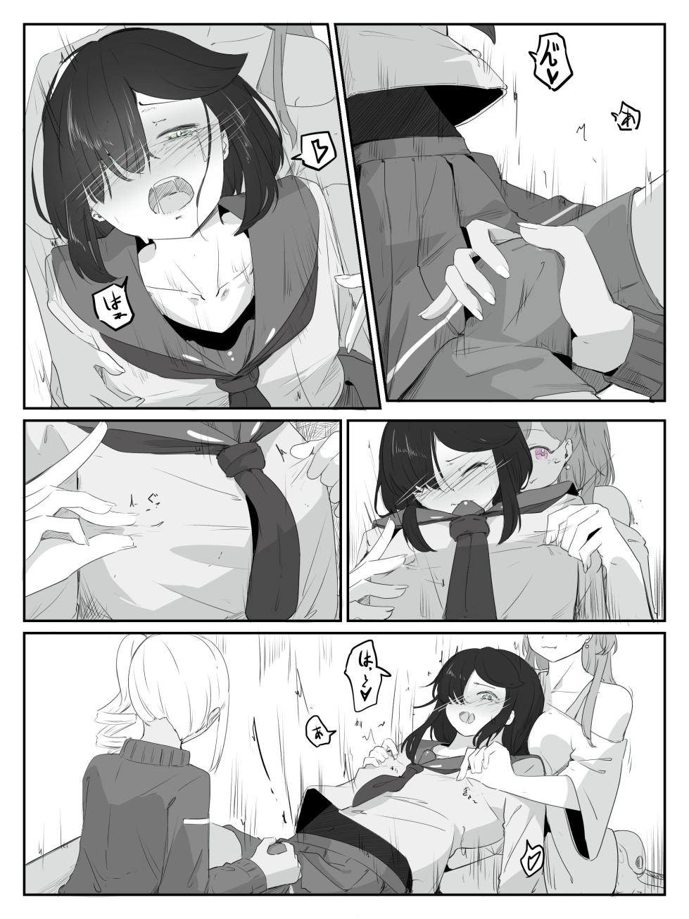 boku ni onna no ko oshiete kudasai! - 1 - Page 21
