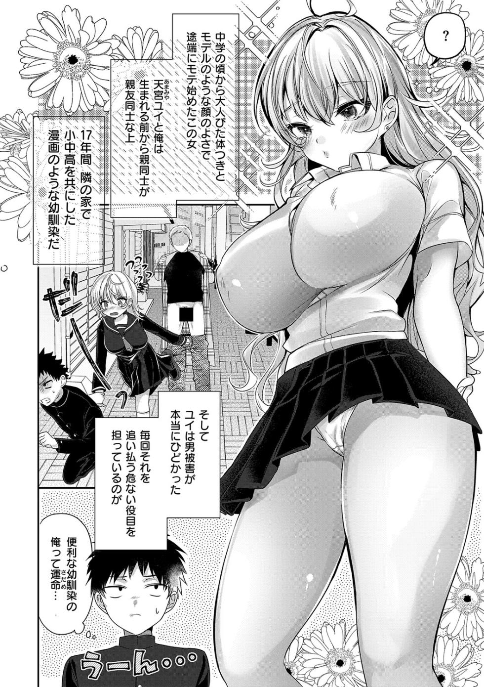 [Rihi] LoveYou Juicy!! [Digital] - Page 4