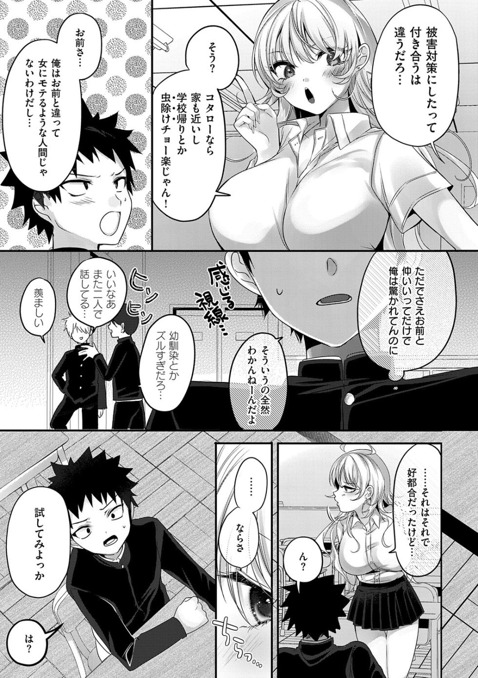 [Rihi] LoveYou Juicy!! [Digital] - Page 5