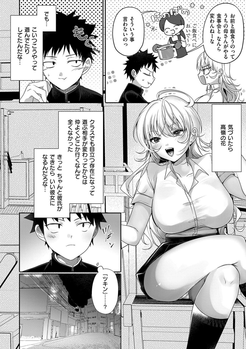 [Rihi] LoveYou Juicy!! [Digital] - Page 8