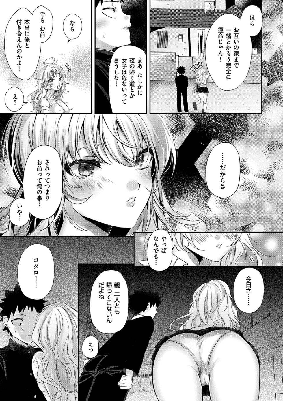 [Rihi] LoveYou Juicy!! [Digital] - Page 9
