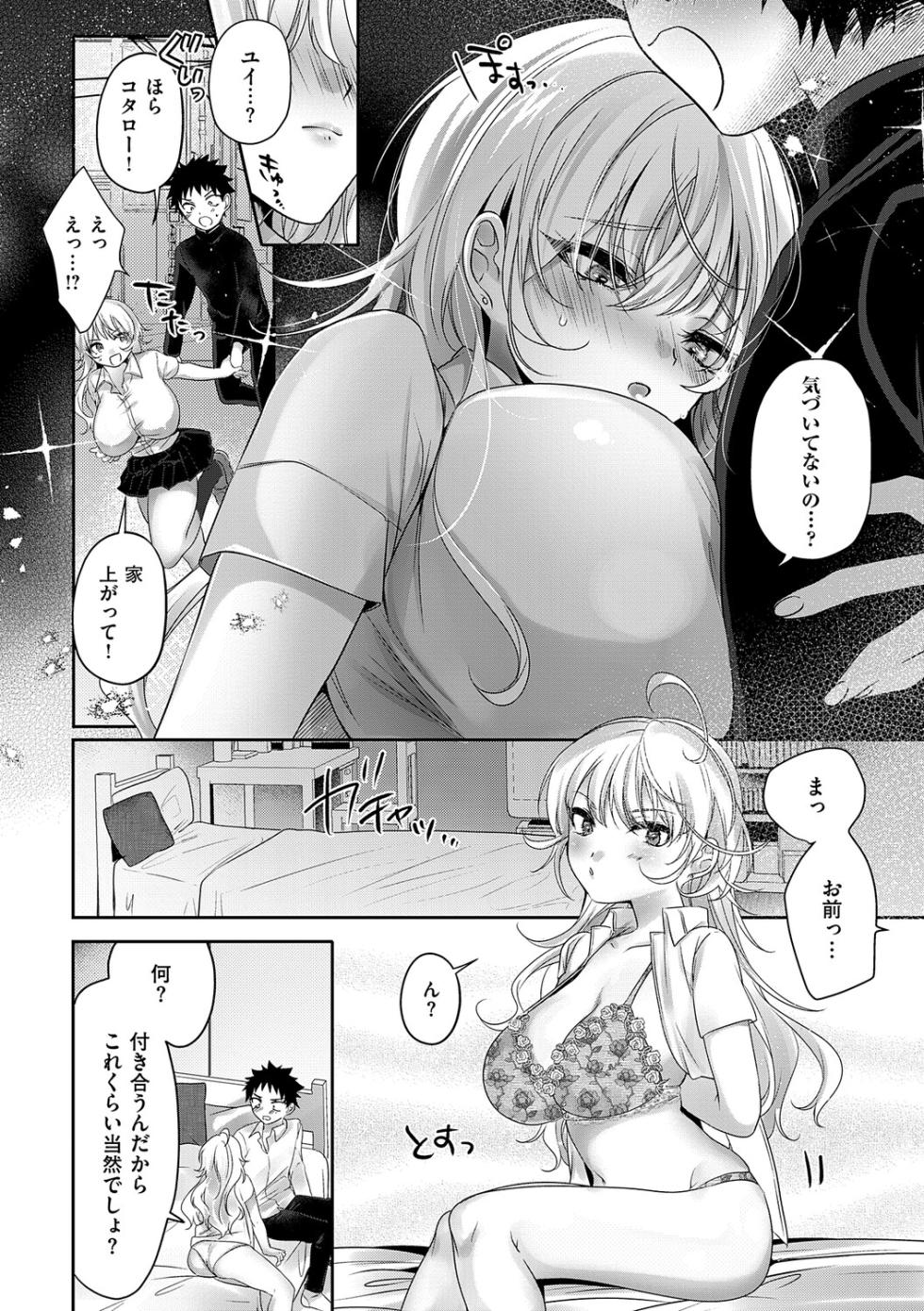 [Rihi] LoveYou Juicy!! [Digital] - Page 10