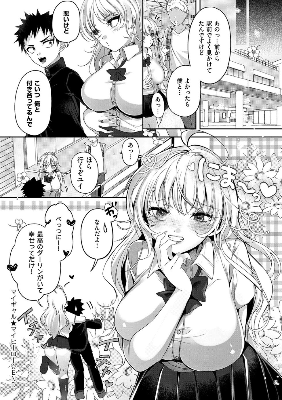 [Rihi] LoveYou Juicy!! [Digital] - Page 34