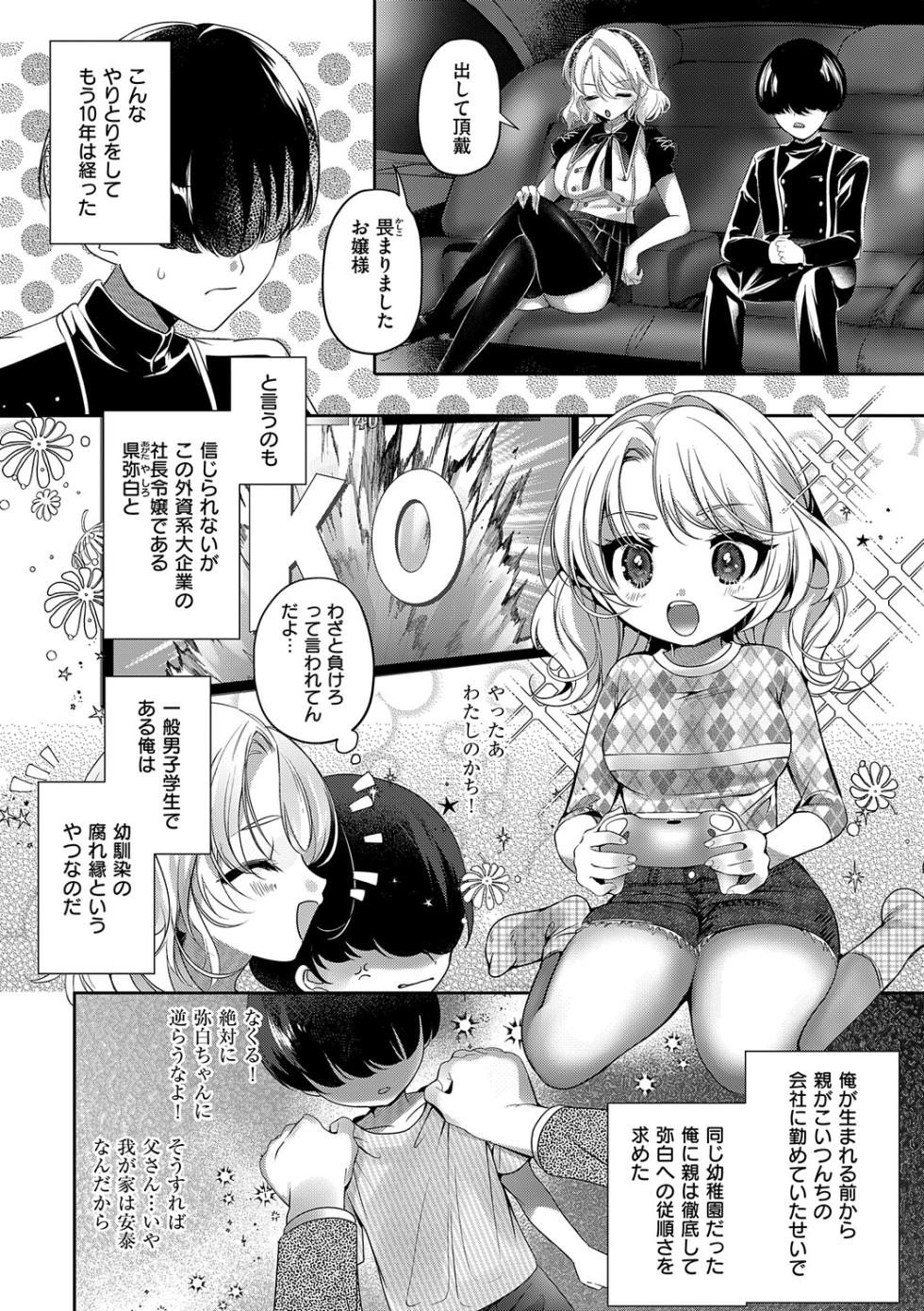 [Rihi] LoveYou Juicy!! [Digital] - Page 36