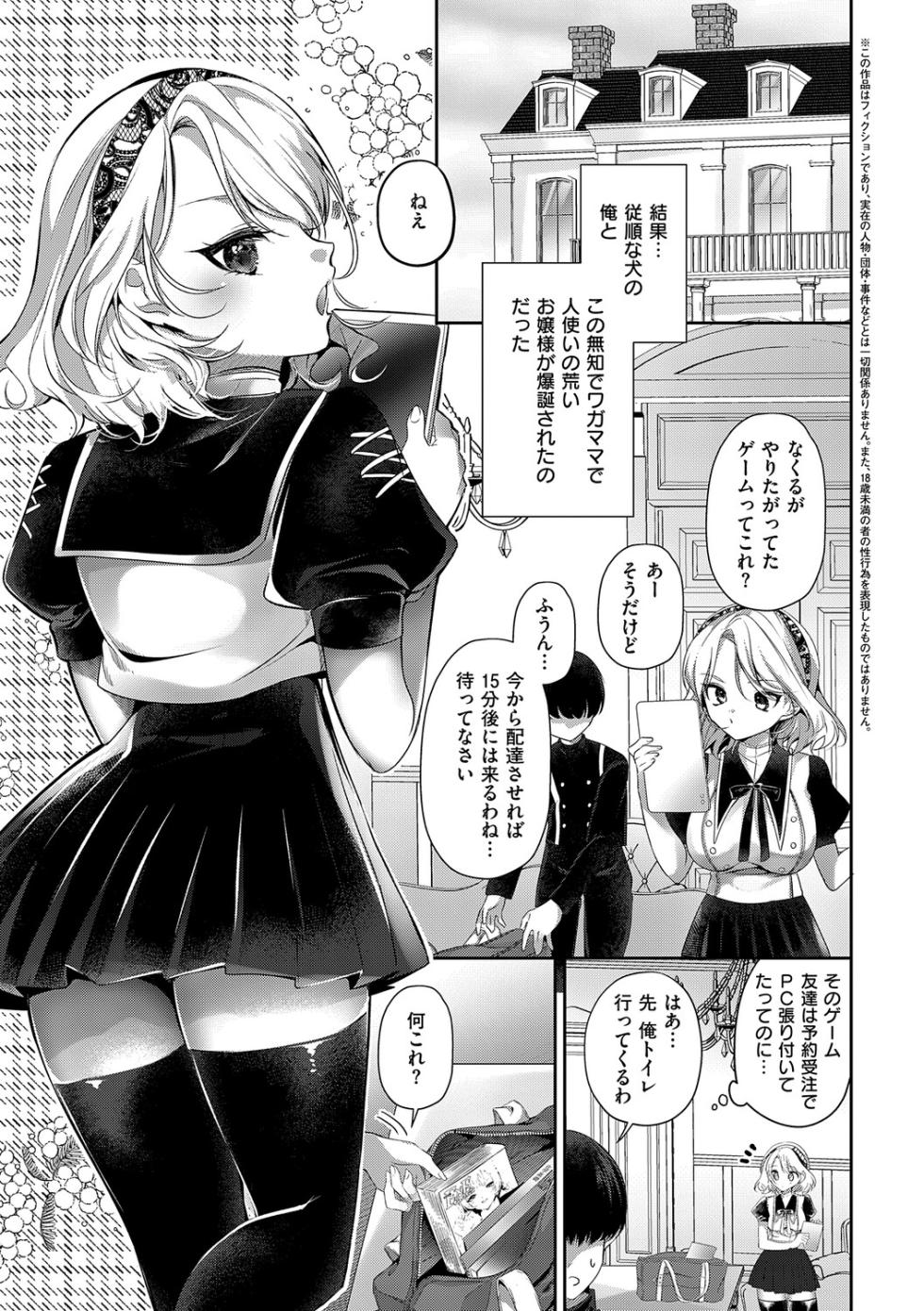 [Rihi] LoveYou Juicy!! [Digital] - Page 37
