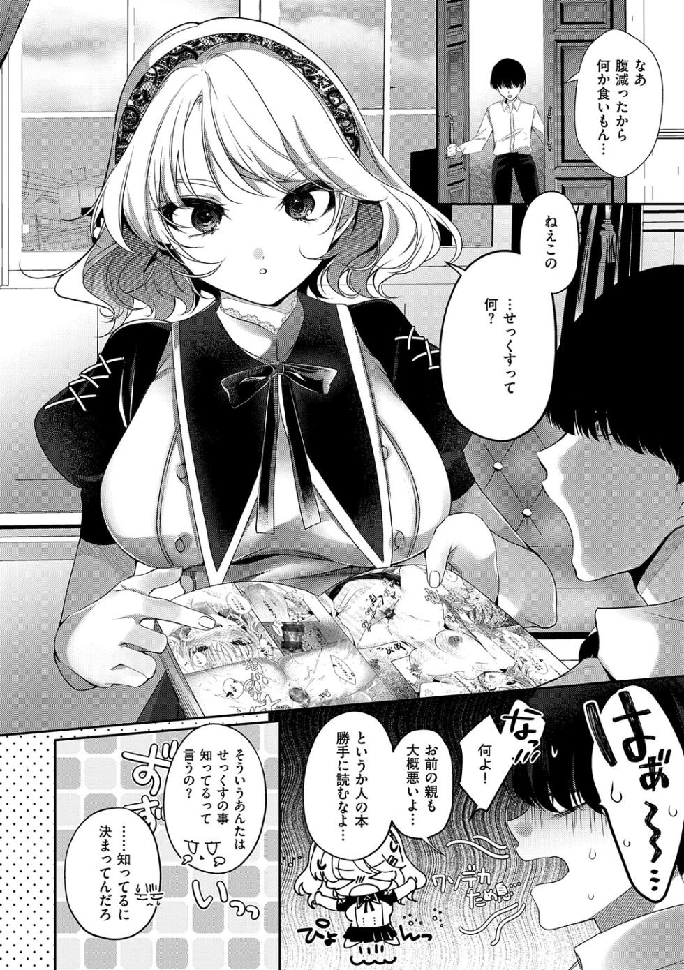 [Rihi] LoveYou Juicy!! [Digital] - Page 38