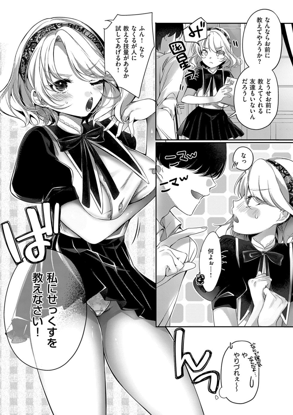 [Rihi] LoveYou Juicy!! [Digital] - Page 39