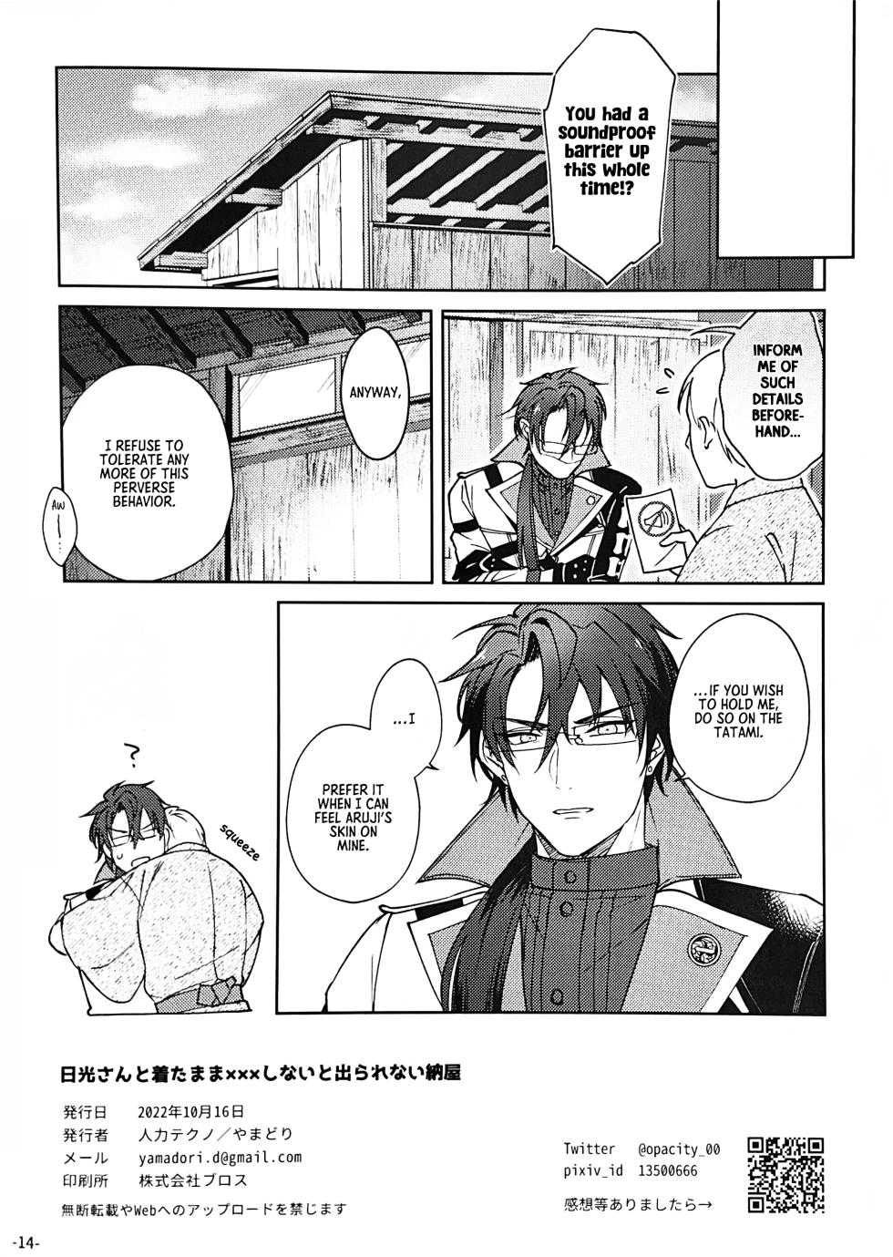[Jinriki Tekuno (Yamadori)] Nikkou-san to Kitamama ××× shinai to Derarenai Naya | A Shed You Can’t Leave Unless You Do ××× with Nikkou-san While Clothed (Touken Ranbu) [English] [mayabird] - Page 13