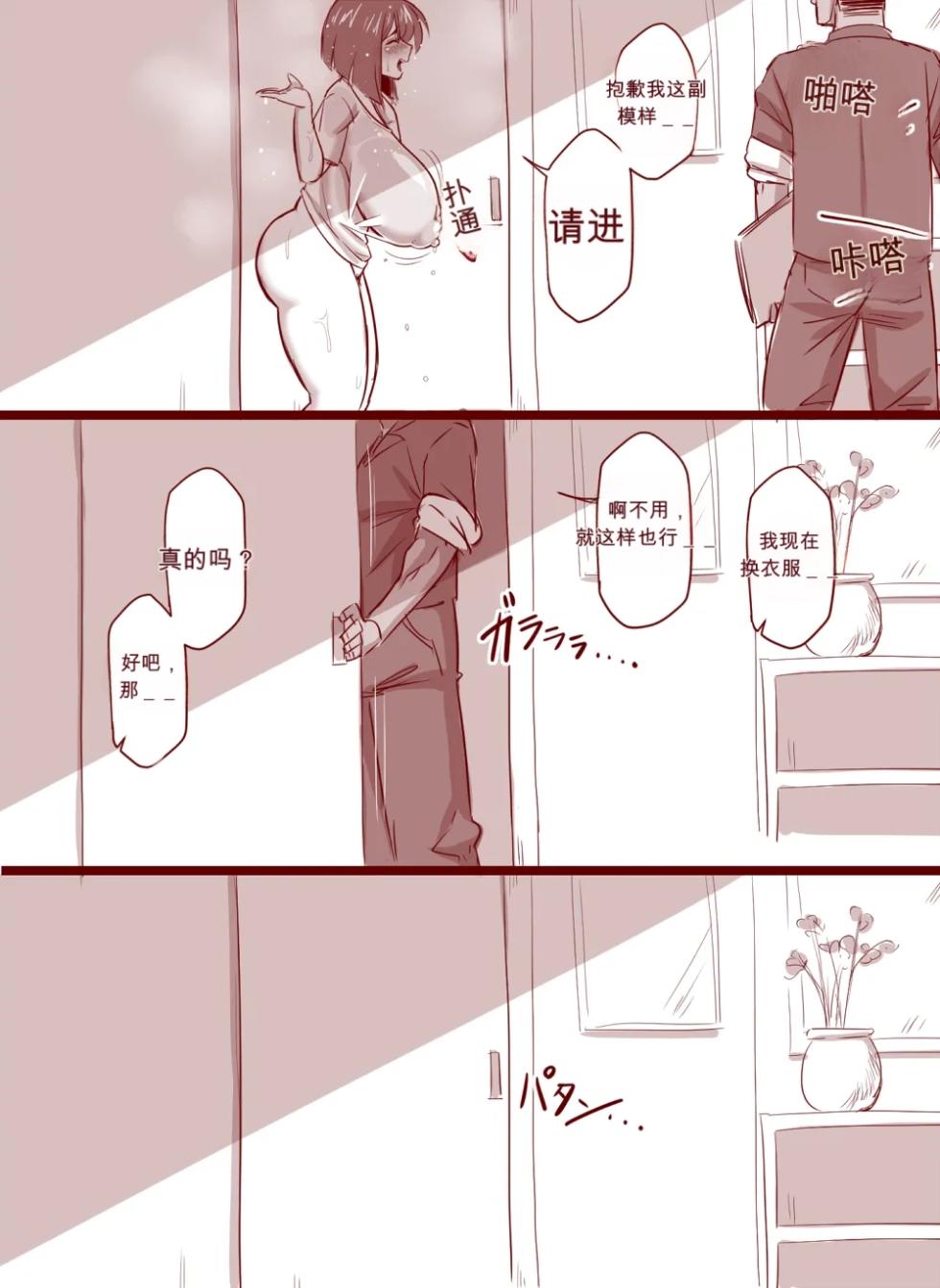 [Amazon] Shiori and Asako + Extra(s)（闲的没事干AI翻译） - Page 12