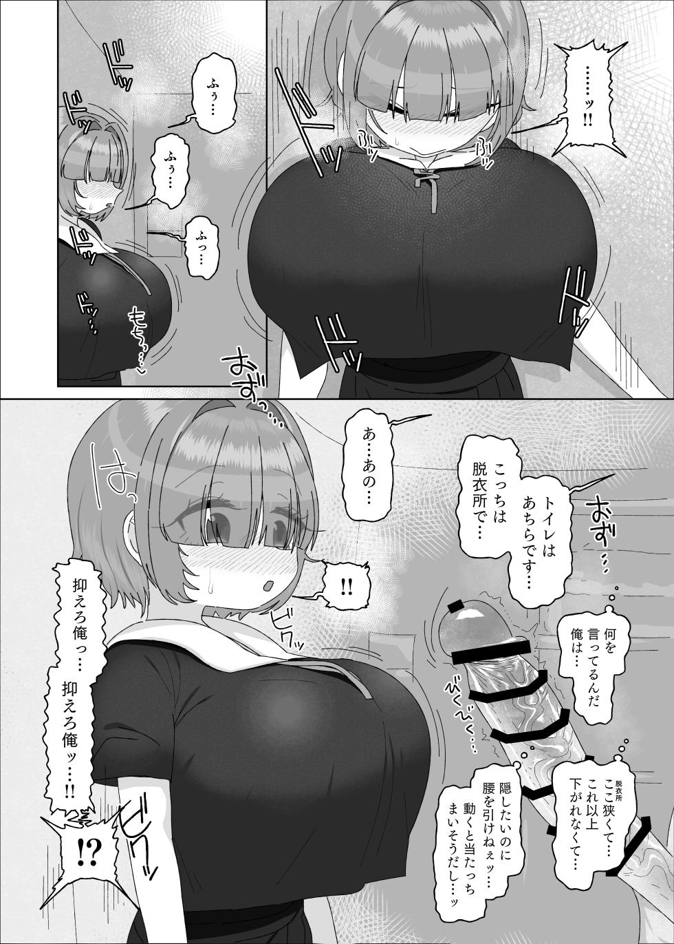 [Ebisuya (Amecha)] Uchiki Dekapai Dosukebe Muttsuri na Imouto no Tomodachi ga Hobo Shotaimen na Ore ni Mouretsu Approach [Digital] - Page 10