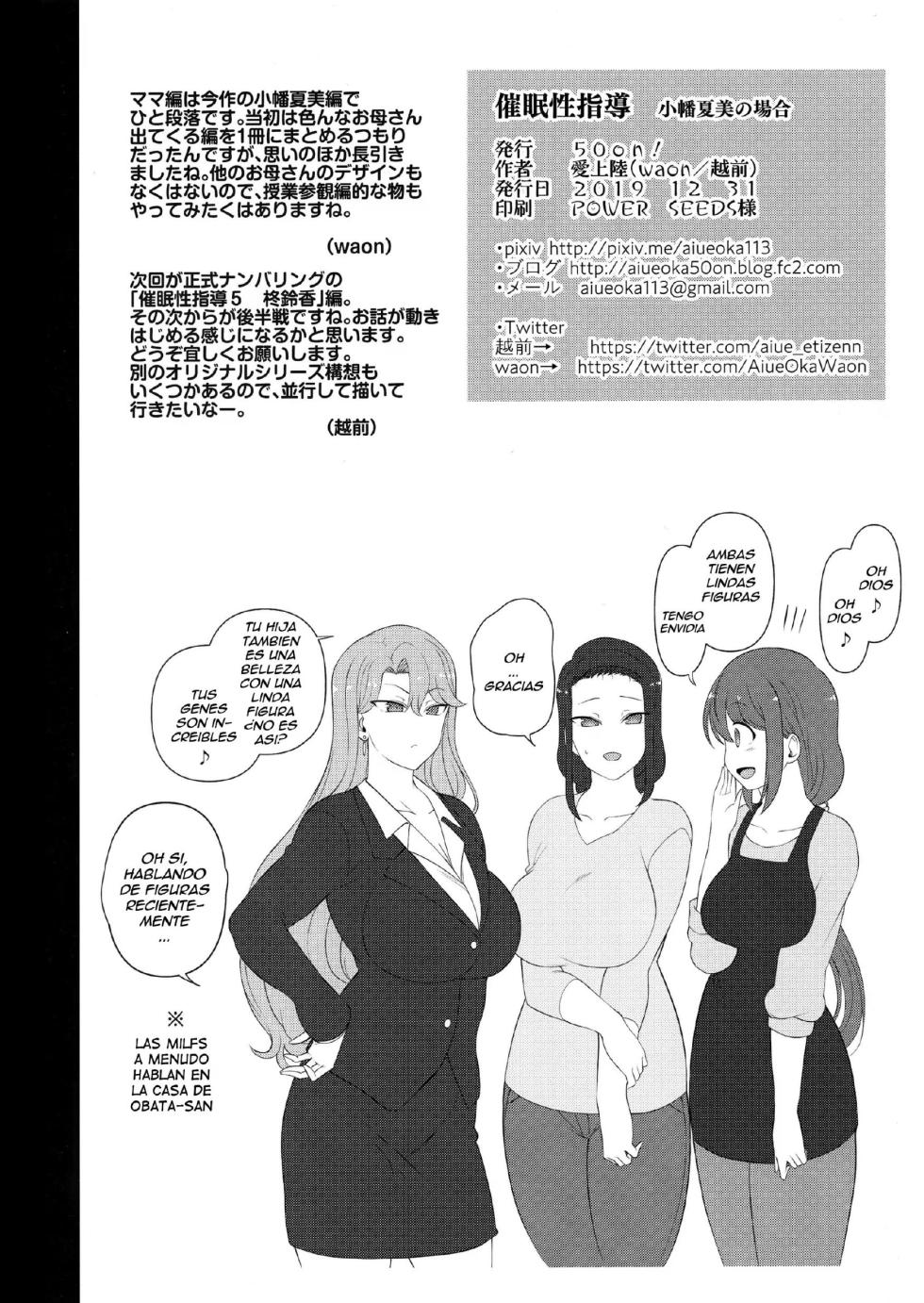 Saimin Seishidou Obata Natsumi no Baai (spanish) - Page 29