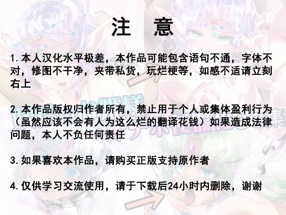 [Gelatin Utopia] Yousei no Ohime-sama → Onaho Benki CG Shuu[Chinese] - Page 2