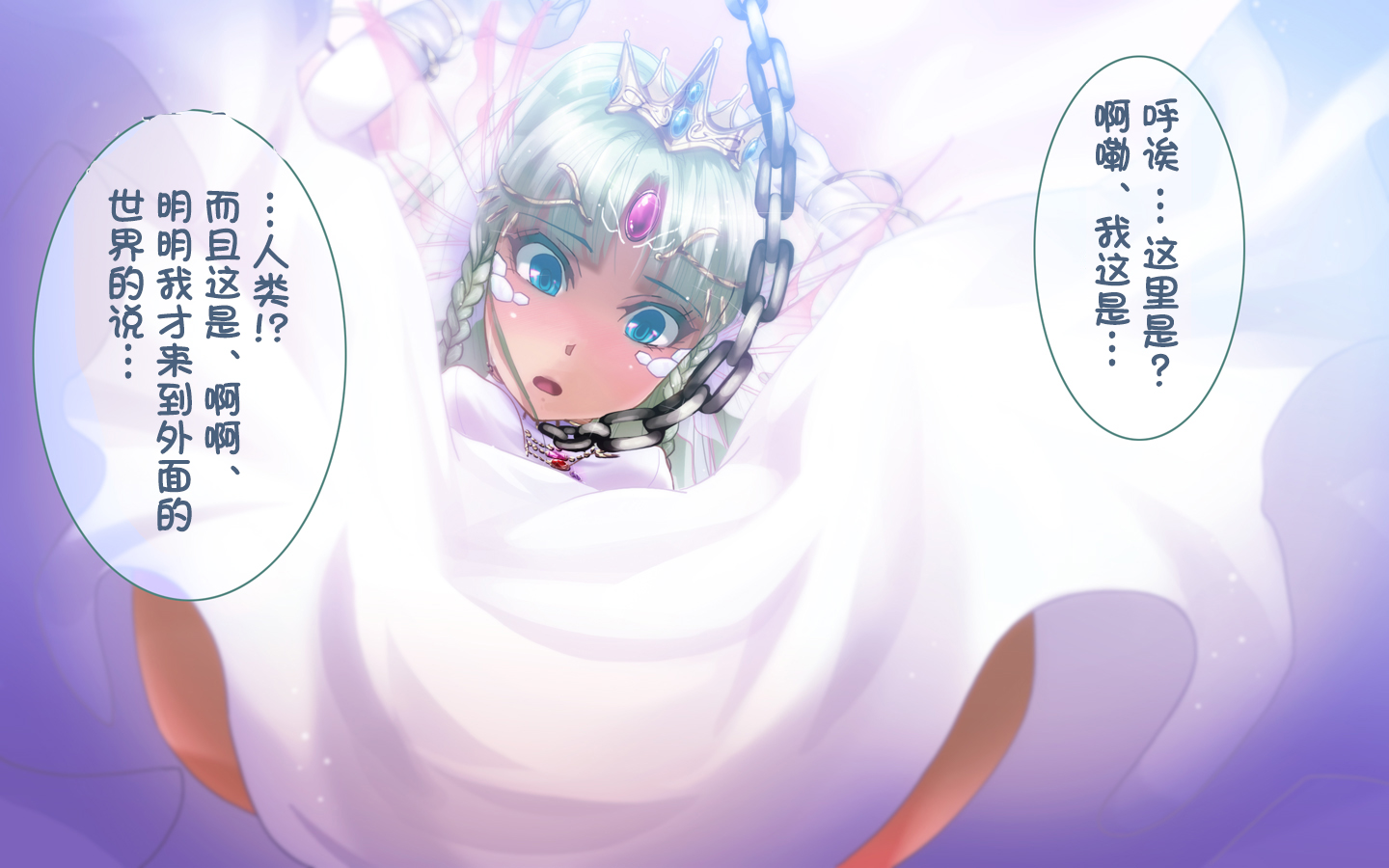 [Gelatin Utopia] Yousei no Ohime-sama → Onaho Benki CG Shuu[Chinese] - Page 4
