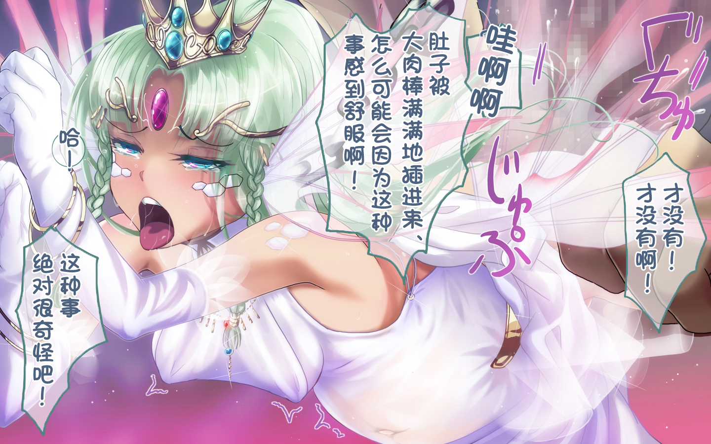 [Gelatin Utopia] Yousei no Ohime-sama → Onaho Benki CG Shuu[Chinese] - Page 37