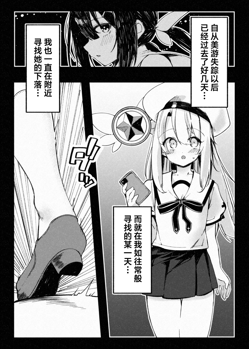 [Berosu-ya (Berosu)] KALEID SLAVE | 万华筒 奴隶 - 被挚友拉入深渊的魔法少女 (Fate/kaleid liner Prisma Illya) [Chinese] [欶澜汉化组] [Digital] - Page 4
