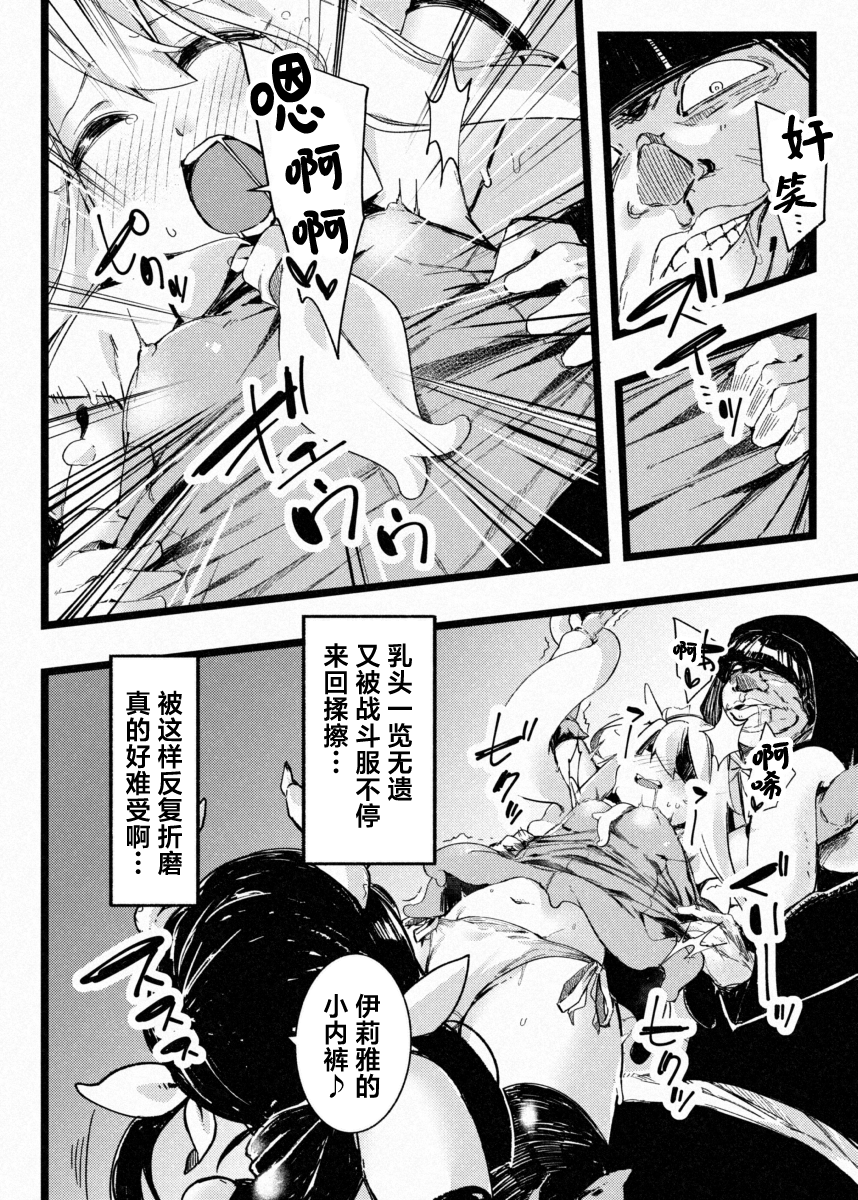 [Berosu-ya (Berosu)] KALEID SLAVE | 万华筒 奴隶 - 被挚友拉入深渊的魔法少女 (Fate/kaleid liner Prisma Illya) [Chinese] [欶澜汉化组] [Digital] - Page 18