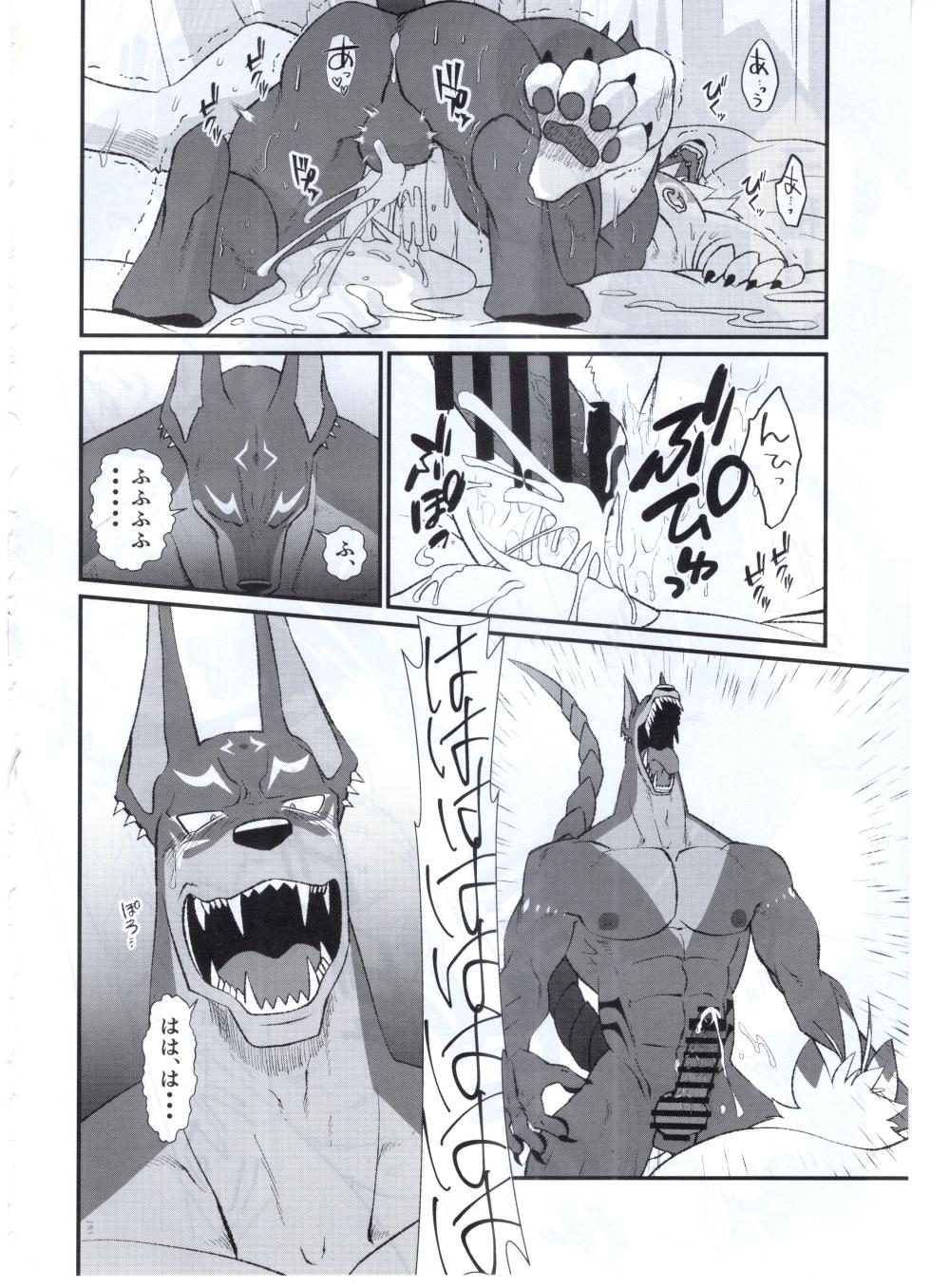 [杓文字] フルOOワン公は奇跡の杯に調教済み肉奴隷パッパを願う [Japanese] - Page 39