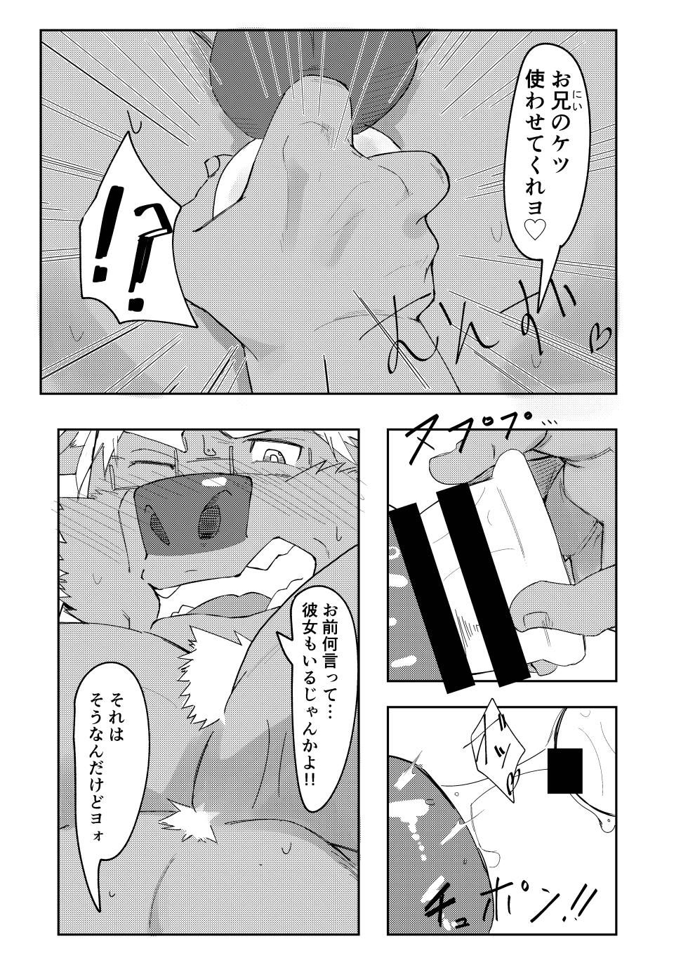 [ねぶりがっこ(Eorzea_Riley)] 牛沢家のイケない関係/牛沢家的禁断关系 [Digital][Japanese/Chinese] - Page 5