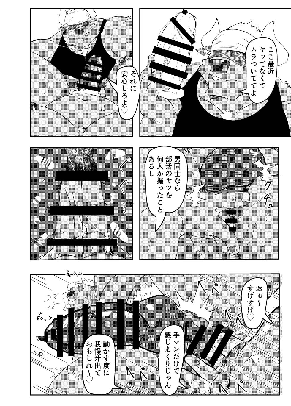 [ねぶりがっこ(Eorzea_Riley)] 牛沢家のイケない関係/牛沢家的禁断关系 [Digital][Japanese/Chinese] - Page 6