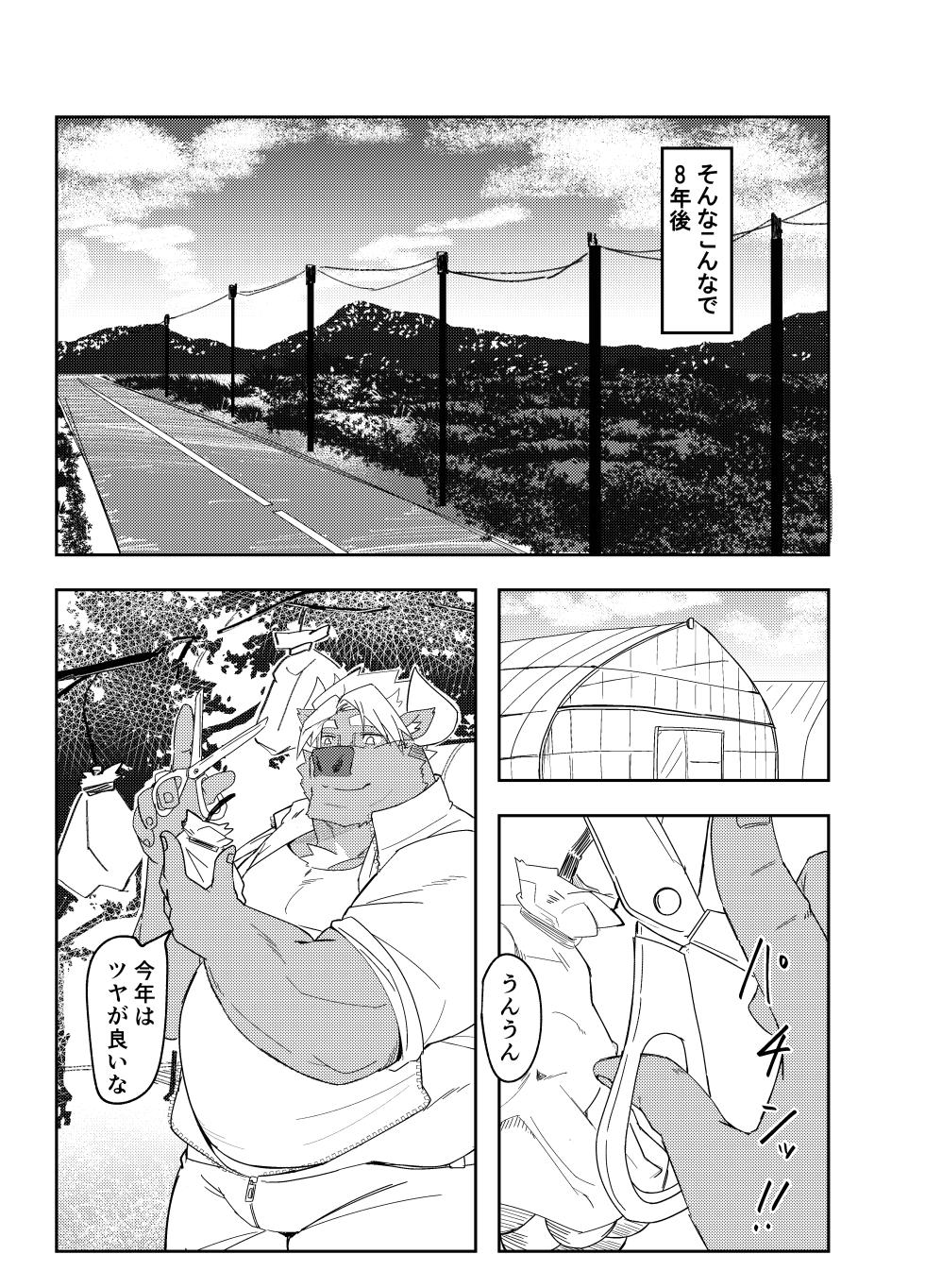 [ねぶりがっこ(Eorzea_Riley)] 牛沢家のイケない関係/牛沢家的禁断关系 [Digital][Japanese/Chinese] - Page 11