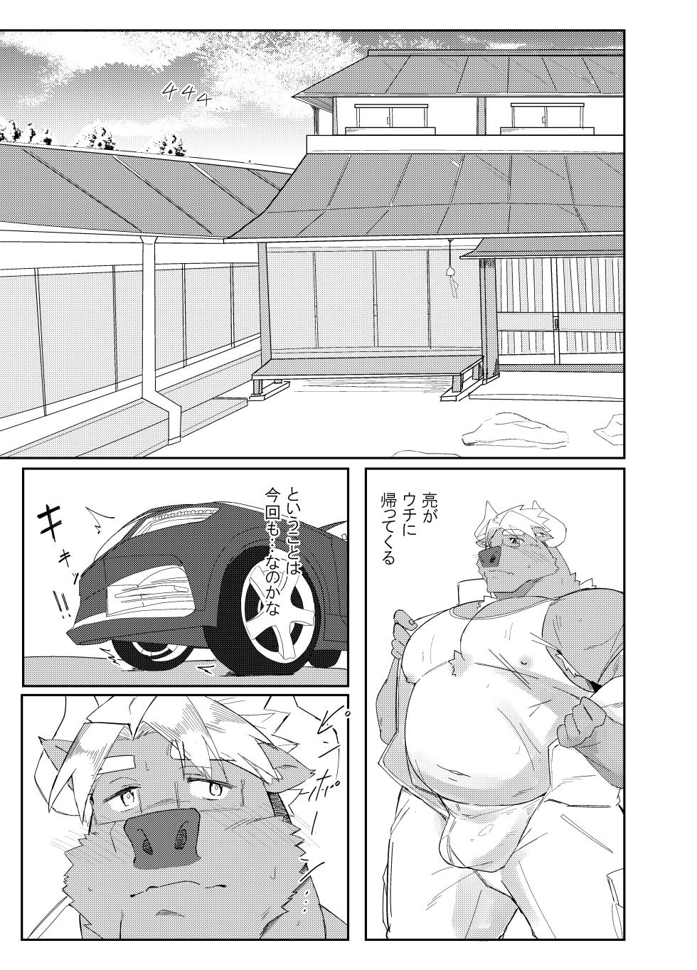 [ねぶりがっこ(Eorzea_Riley)] 牛沢家のイケない関係/牛沢家的禁断关系 [Digital][Japanese/Chinese] - Page 13