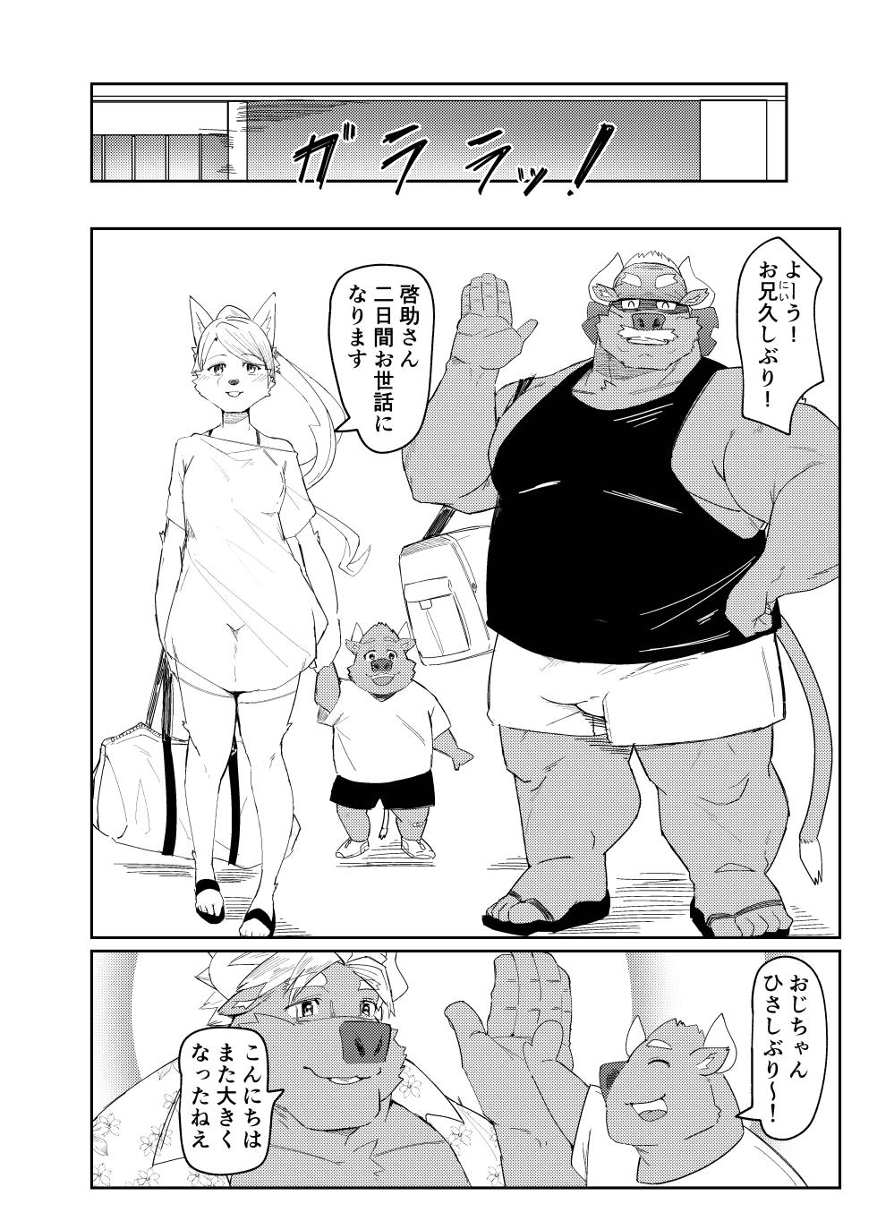 [ねぶりがっこ(Eorzea_Riley)] 牛沢家のイケない関係/牛沢家的禁断关系 [Digital][Japanese/Chinese] - Page 14