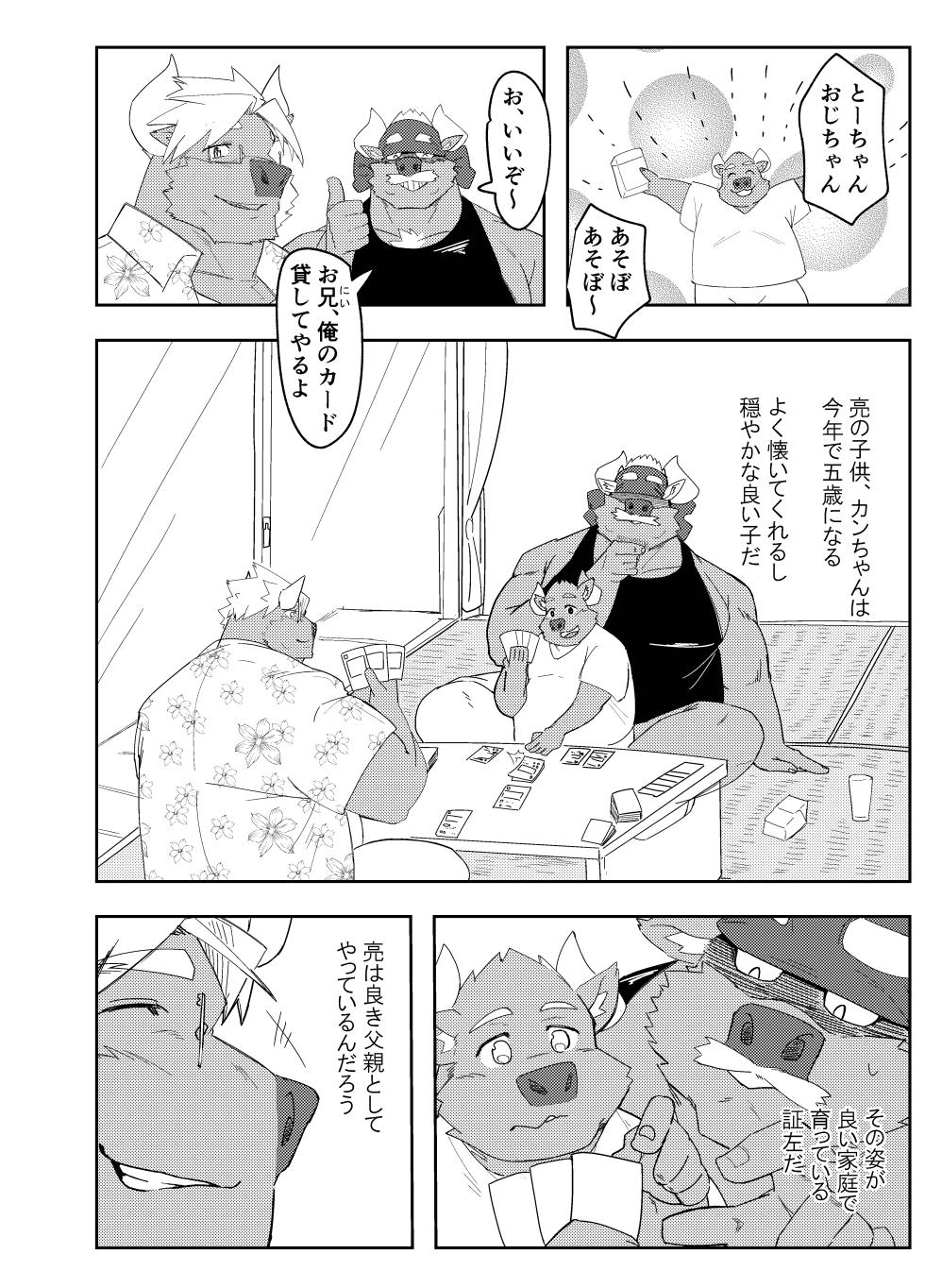 [ねぶりがっこ(Eorzea_Riley)] 牛沢家のイケない関係/牛沢家的禁断关系 [Digital][Japanese/Chinese] - Page 16
