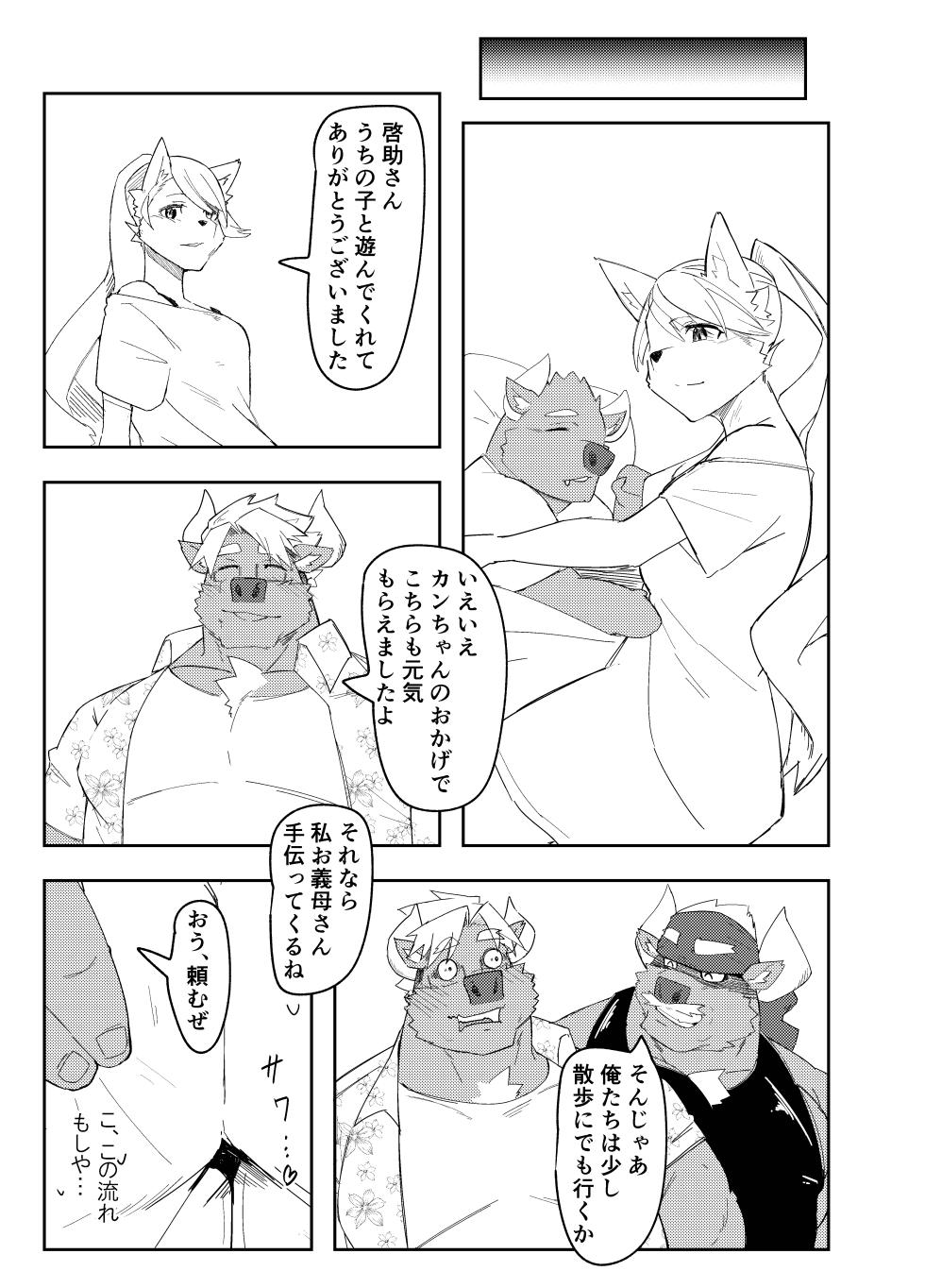 [ねぶりがっこ(Eorzea_Riley)] 牛沢家のイケない関係/牛沢家的禁断关系 [Digital][Japanese/Chinese] - Page 17