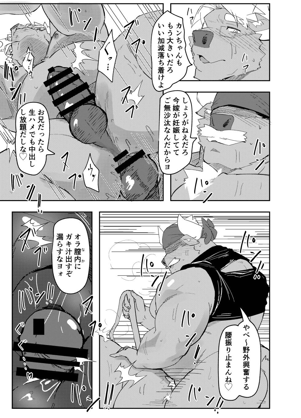 [ねぶりがっこ(Eorzea_Riley)] 牛沢家のイケない関係/牛沢家的禁断关系 [Digital][Japanese/Chinese] - Page 19