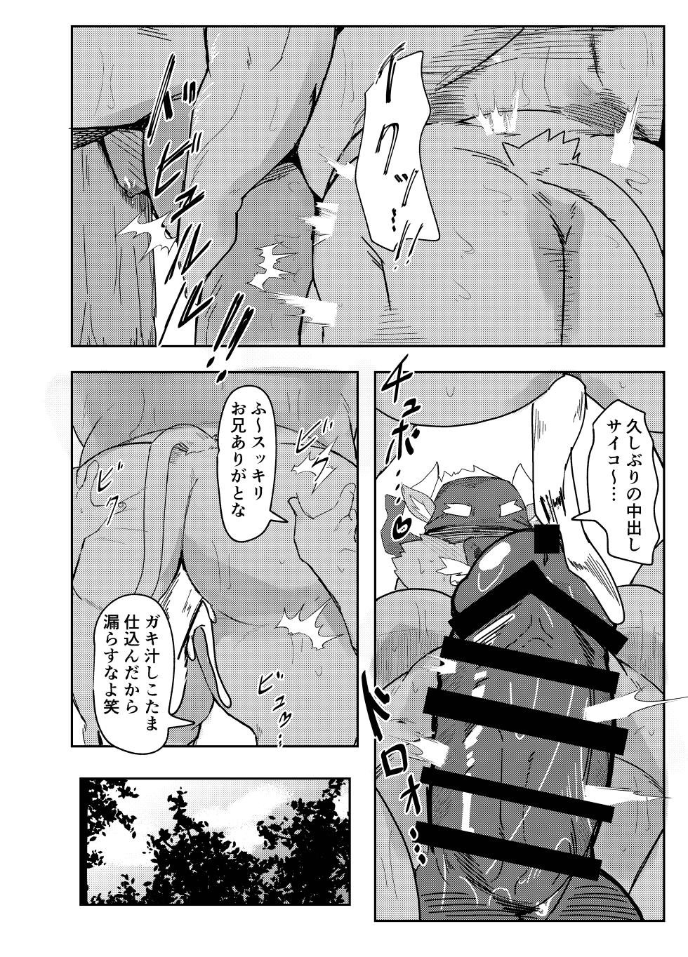 [ねぶりがっこ(Eorzea_Riley)] 牛沢家のイケない関係/牛沢家的禁断关系 [Digital][Japanese/Chinese] - Page 20