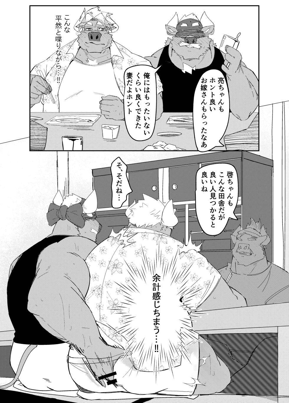 [ねぶりがっこ(Eorzea_Riley)] 牛沢家のイケない関係/牛沢家的禁断关系 [Digital][Japanese/Chinese] - Page 23