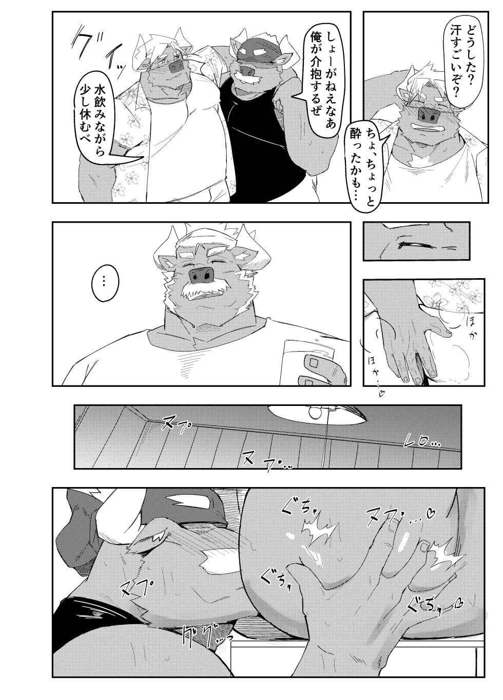 [ねぶりがっこ(Eorzea_Riley)] 牛沢家のイケない関係/牛沢家的禁断关系 [Digital][Japanese/Chinese] - Page 24