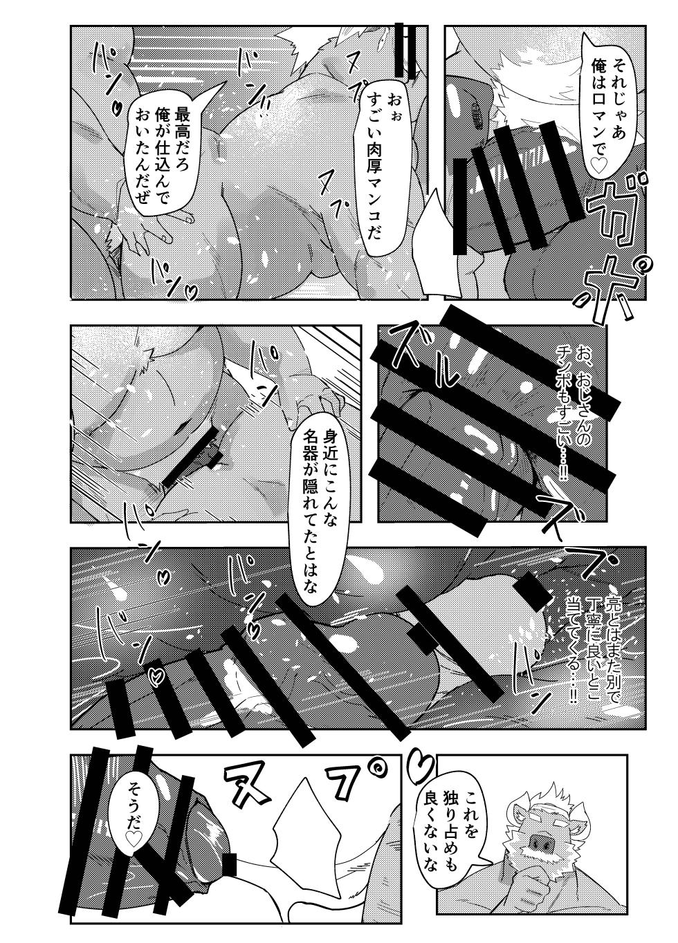 [ねぶりがっこ(Eorzea_Riley)] 牛沢家のイケない関係/牛沢家的禁断关系 [Digital][Japanese/Chinese] - Page 30