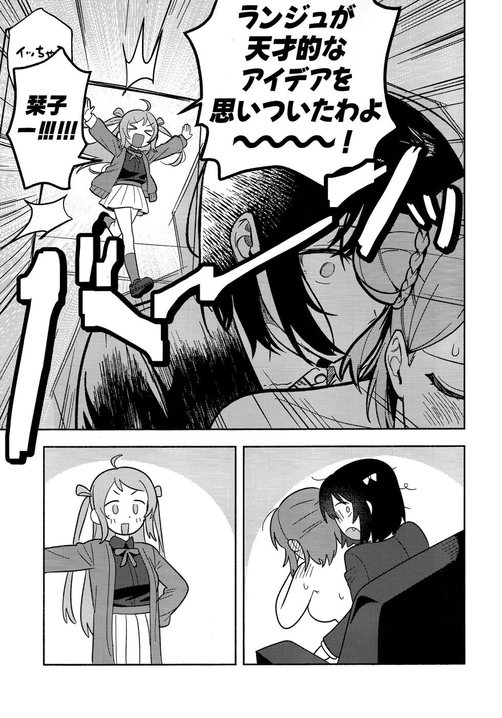 (Bokura no Love Live! 50) [MEOPPAP] 上原歩夢ラブダイエット大作戦!? (Love Live! Nijigasaki High School Idol Club) - Page 24