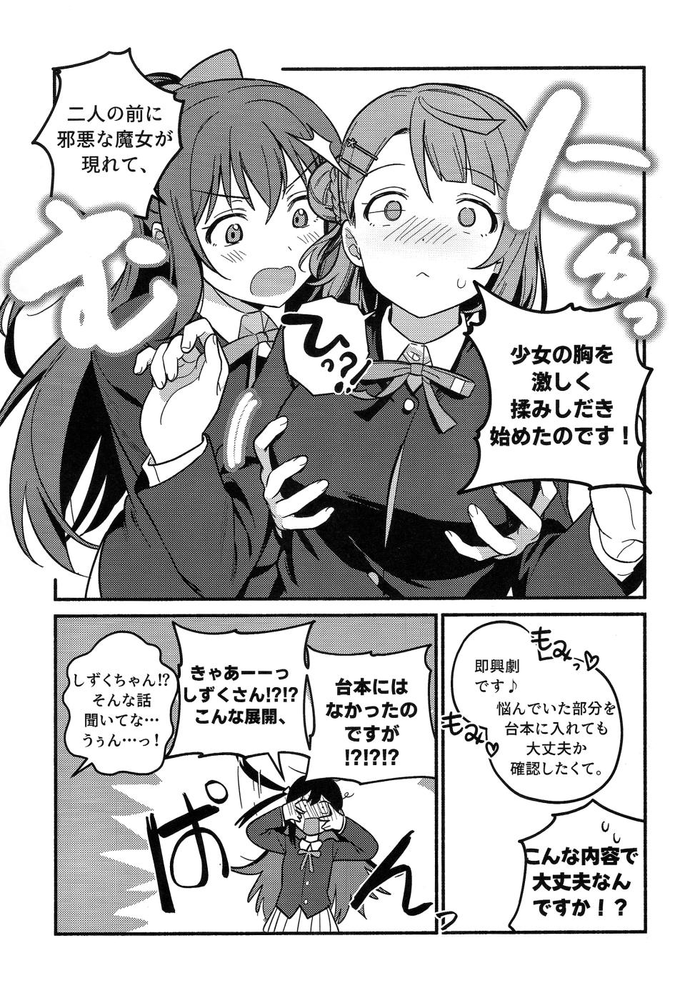 (Bokura no Love Live! 50) [MEOPPAP] 上原歩夢ラブダイエット大作戦!? (Love Live! Nijigasaki High School Idol Club) - Page 34
