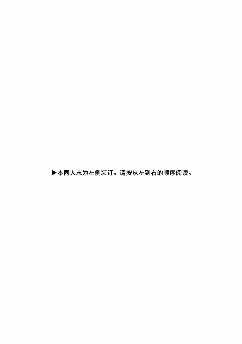 (Bokura no Love Live! 50) [MEOPPAP] 上原步梦的恋爱减肥大作战!?(Love Live! Nijigasaki High School Idol Club)[Chinese] [虹之星汉化组] - Page 2