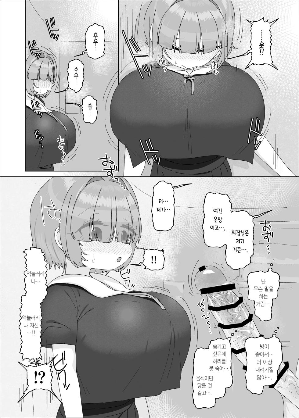 [Ebisuya (Amecha)] Uchiki Dekapai Dosukebe Muttsuri na Imouto no Tomodachi ga Hobo Shotaimen na Ore ni Mouretsu Approach | 내성적 왕가슴 개변태 말없는 여동생 친구가 거의 첫 대면인 나에게 맹렬 어프로치 [Korean] [Team Edge] - Page 10