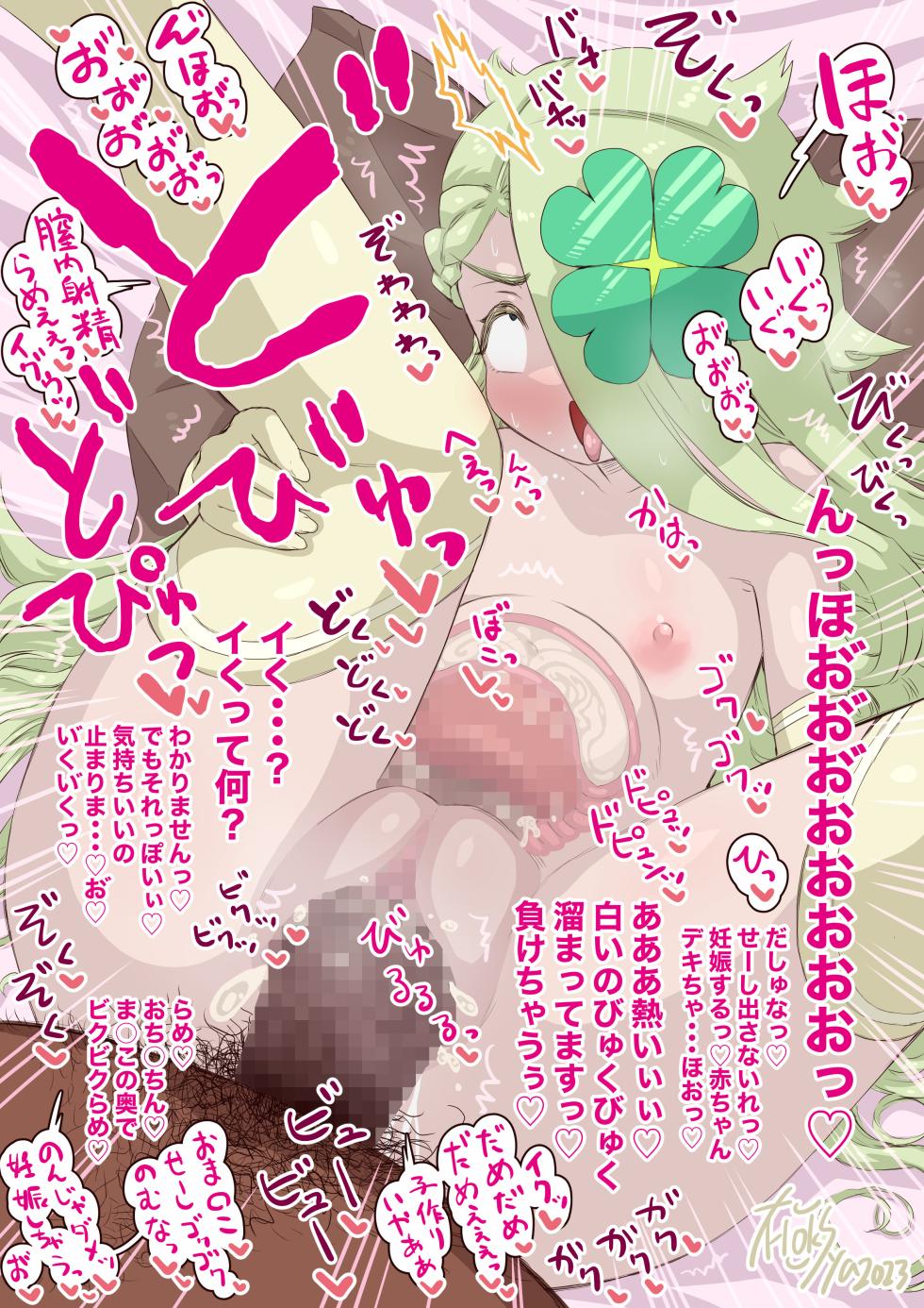 [hokufusya] 下のお口には入ります＋ - Page 6