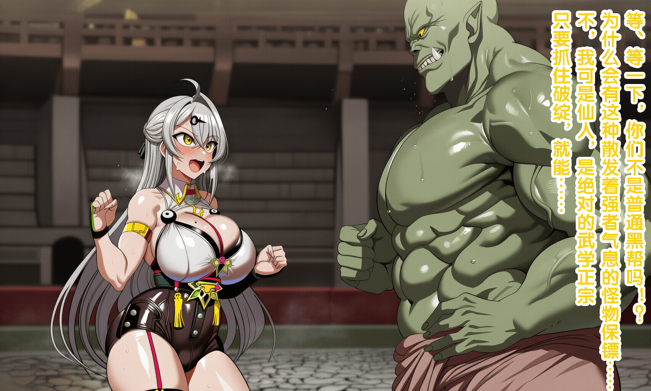 [Cow next door] Yixuan, defeated and turned into a whore to pay off debts, ultimately had her womb and nipples gaped open (Zenless Zone Zero) [AI Generated] - Page 8