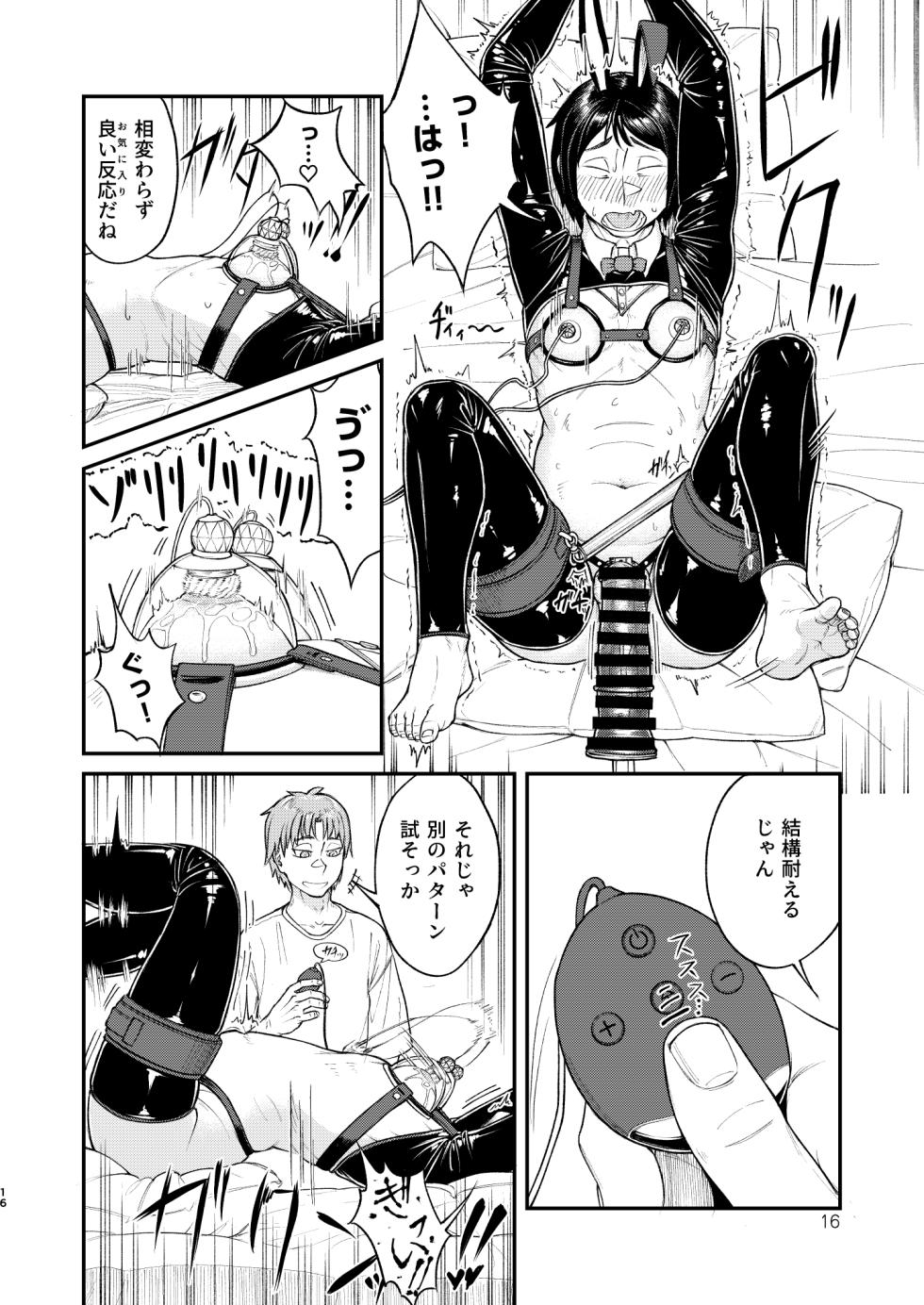 [Bokushou (Sumi C)] MHD-06 - Page 16