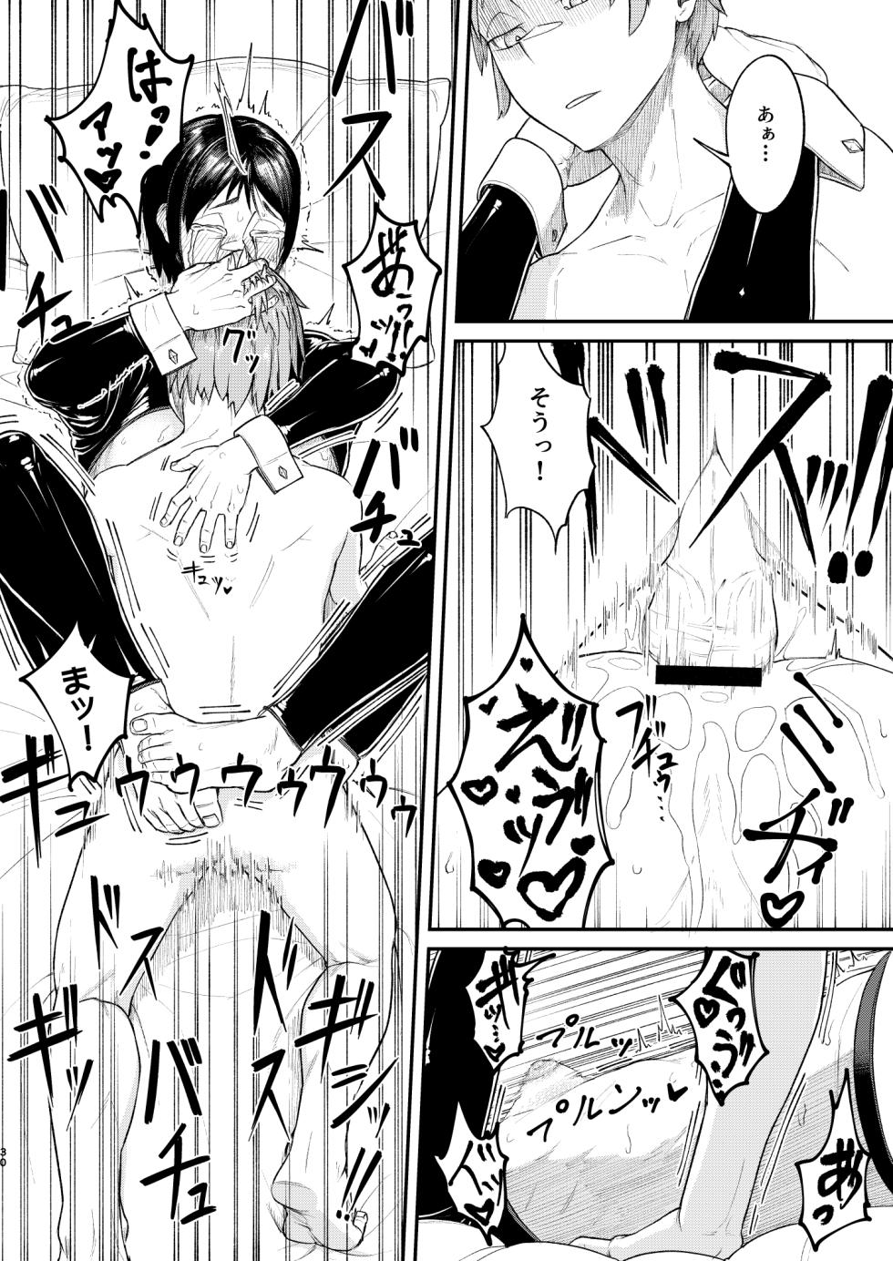 [Bokushou (Sumi C)] MHD-06 - Page 30
