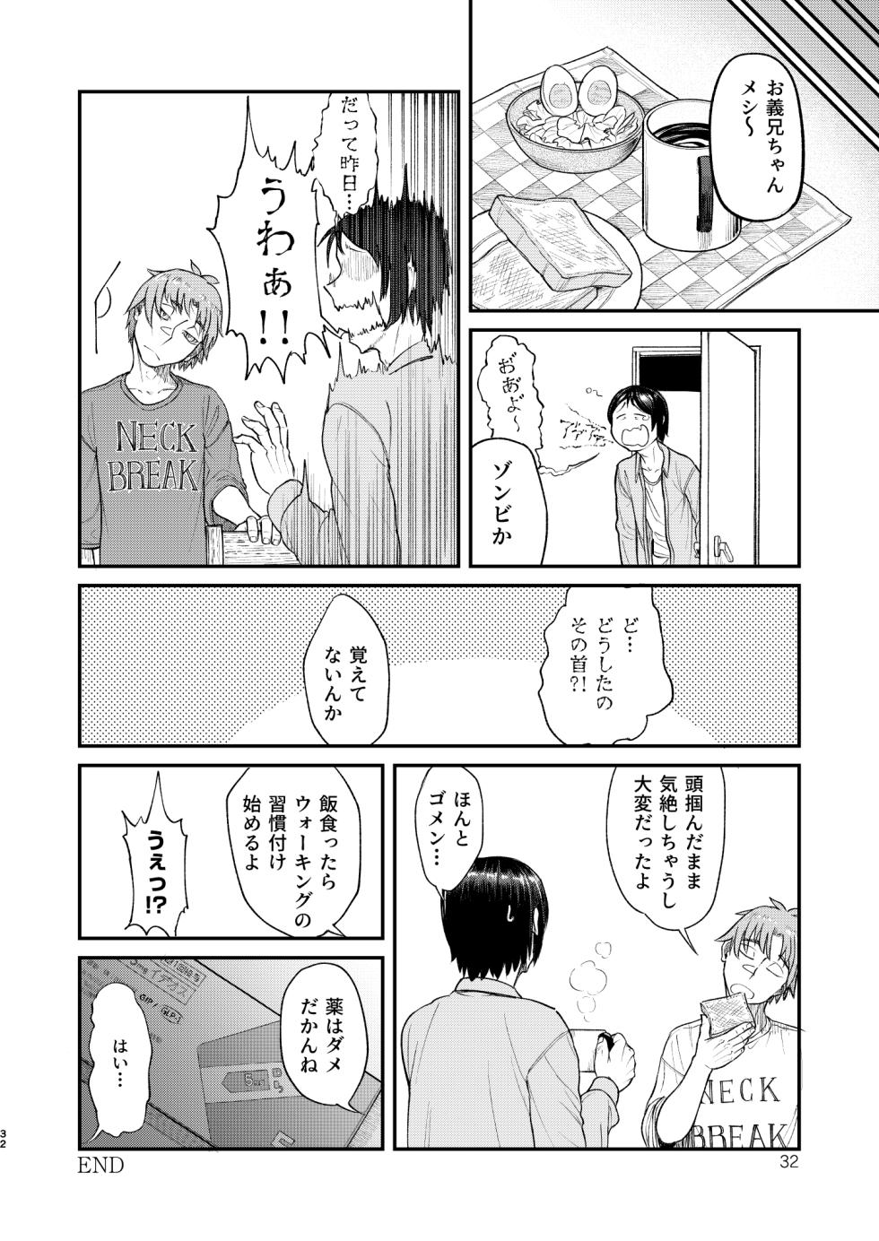 [Bokushou (Sumi C)] MHD-06 - Page 32